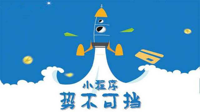 保靖微信小程序开发如何助力传统零售商突破经营难题